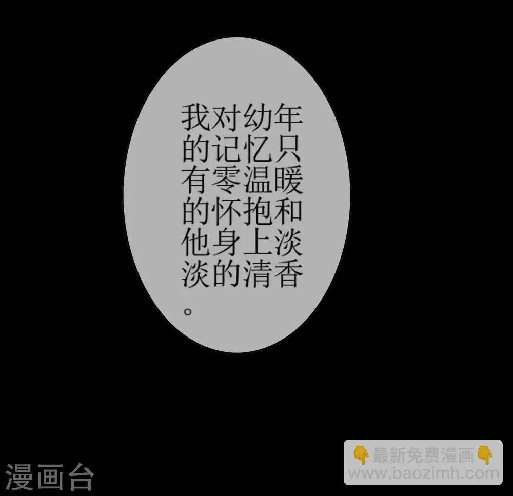 第135话 怎么能不分是非！ 第38页
