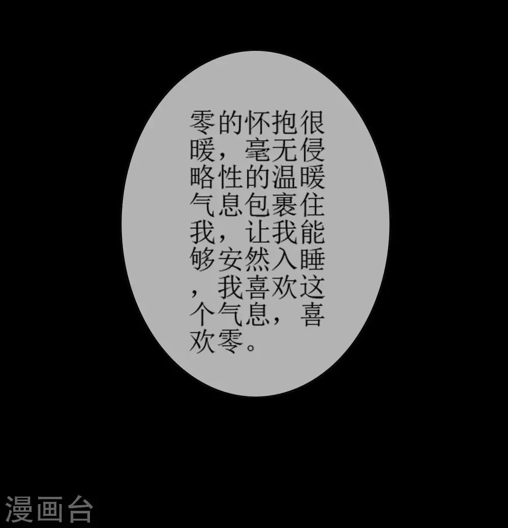 第135话 怎么能不分是非！ 第40页