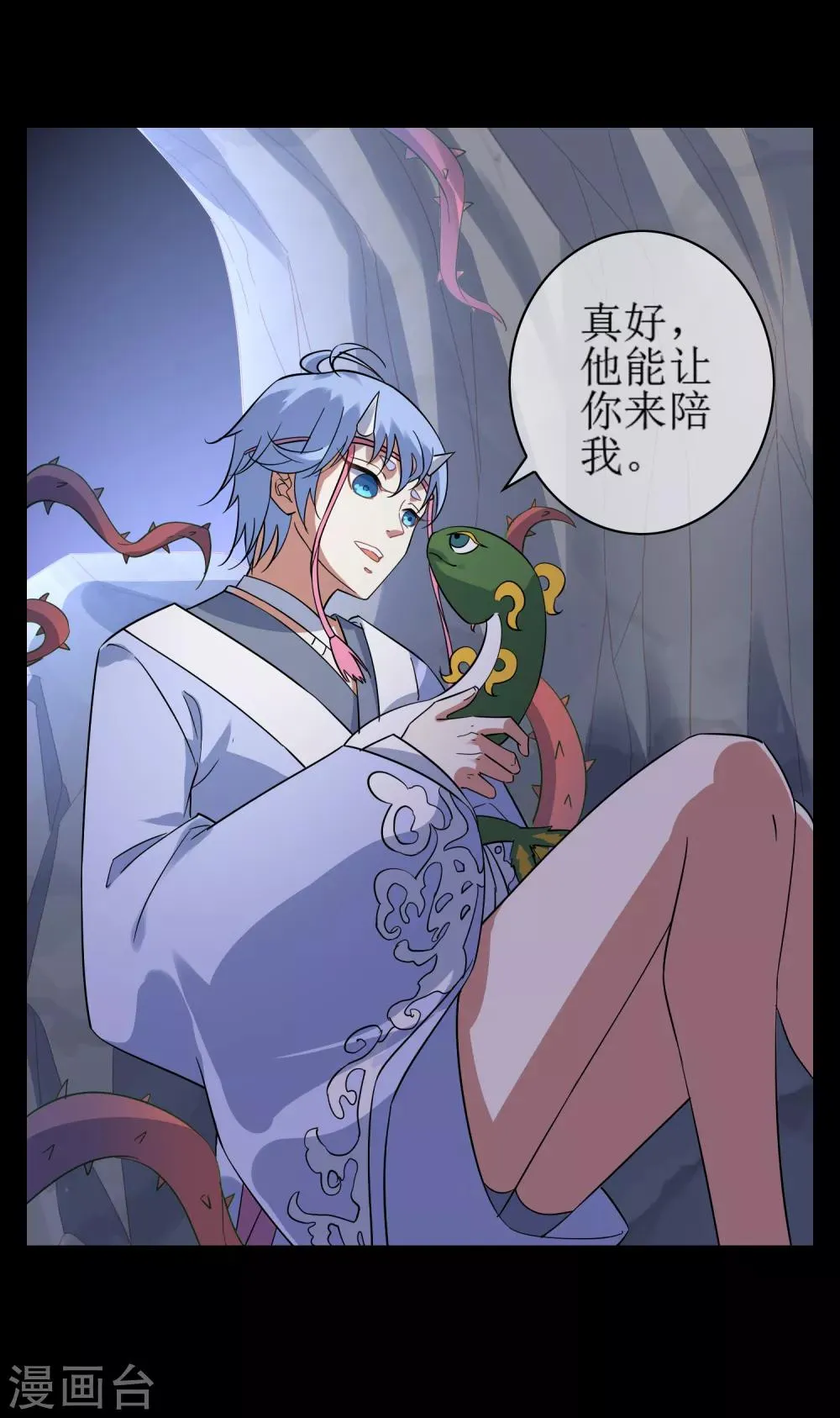 第135话 怎么能不分是非！ 第41页
