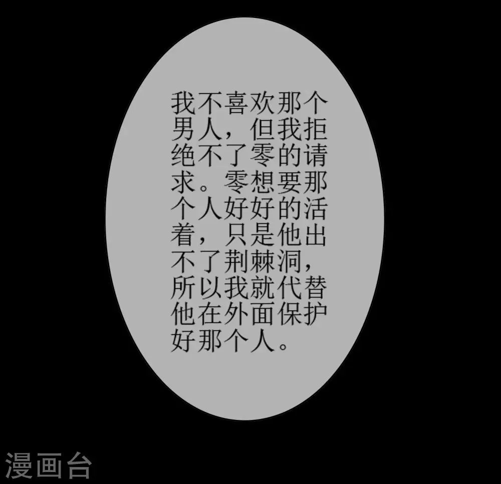 第135话 怎么能不分是非！ 第43页