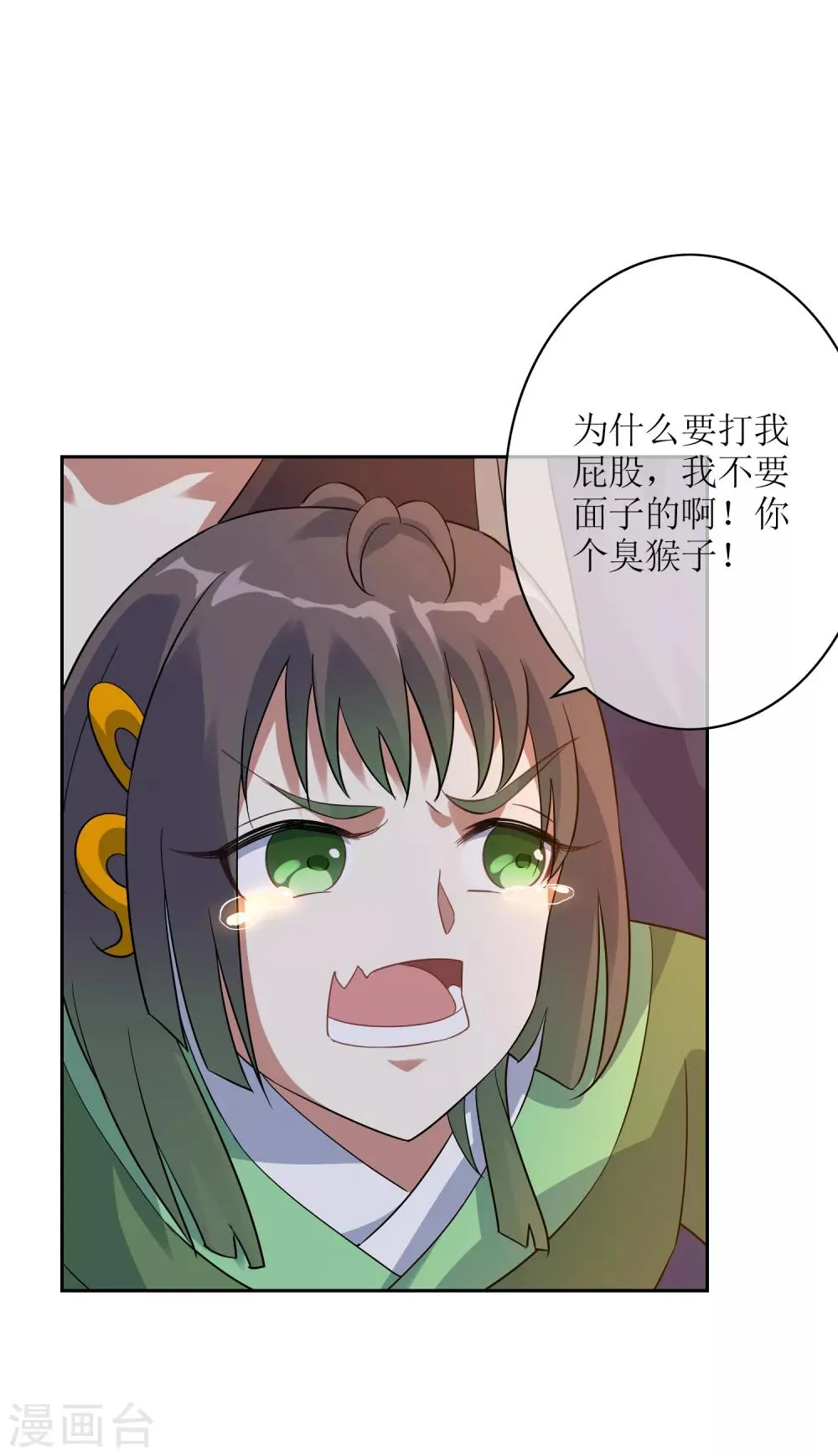第135话 怎么能不分是非！ 第47页