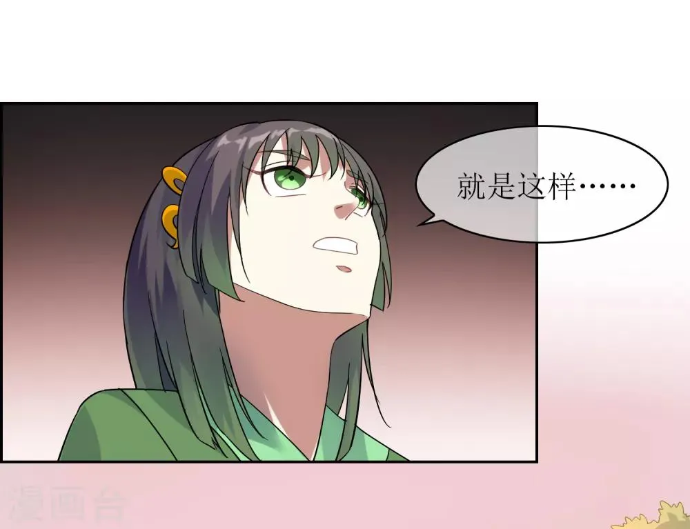 第136话 被困深洞 第2页