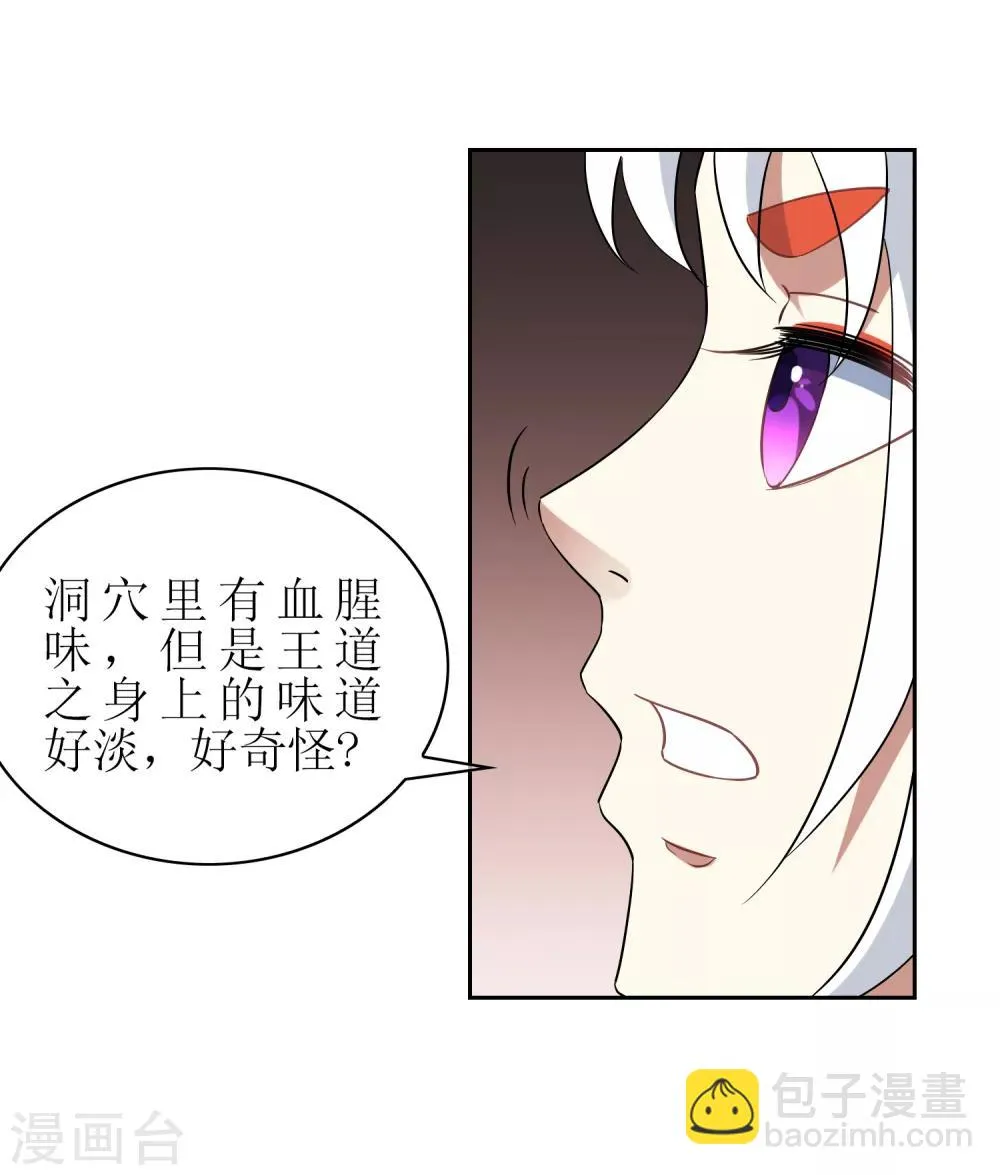 第136话 被困深洞 第7页