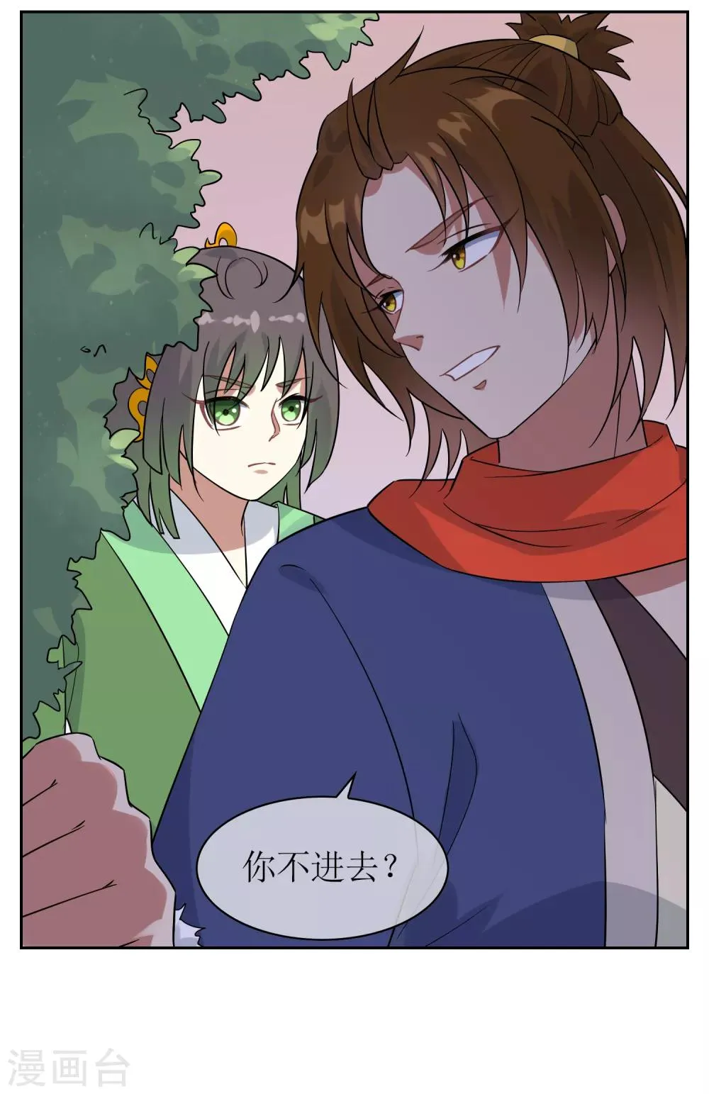 第136话 被困深洞 第9页