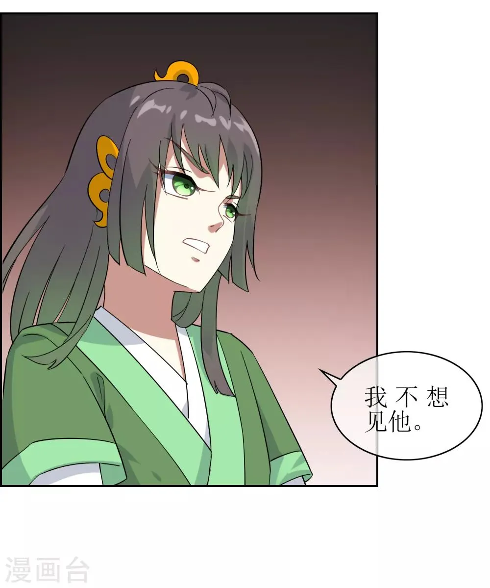第136话 被困深洞 第10页