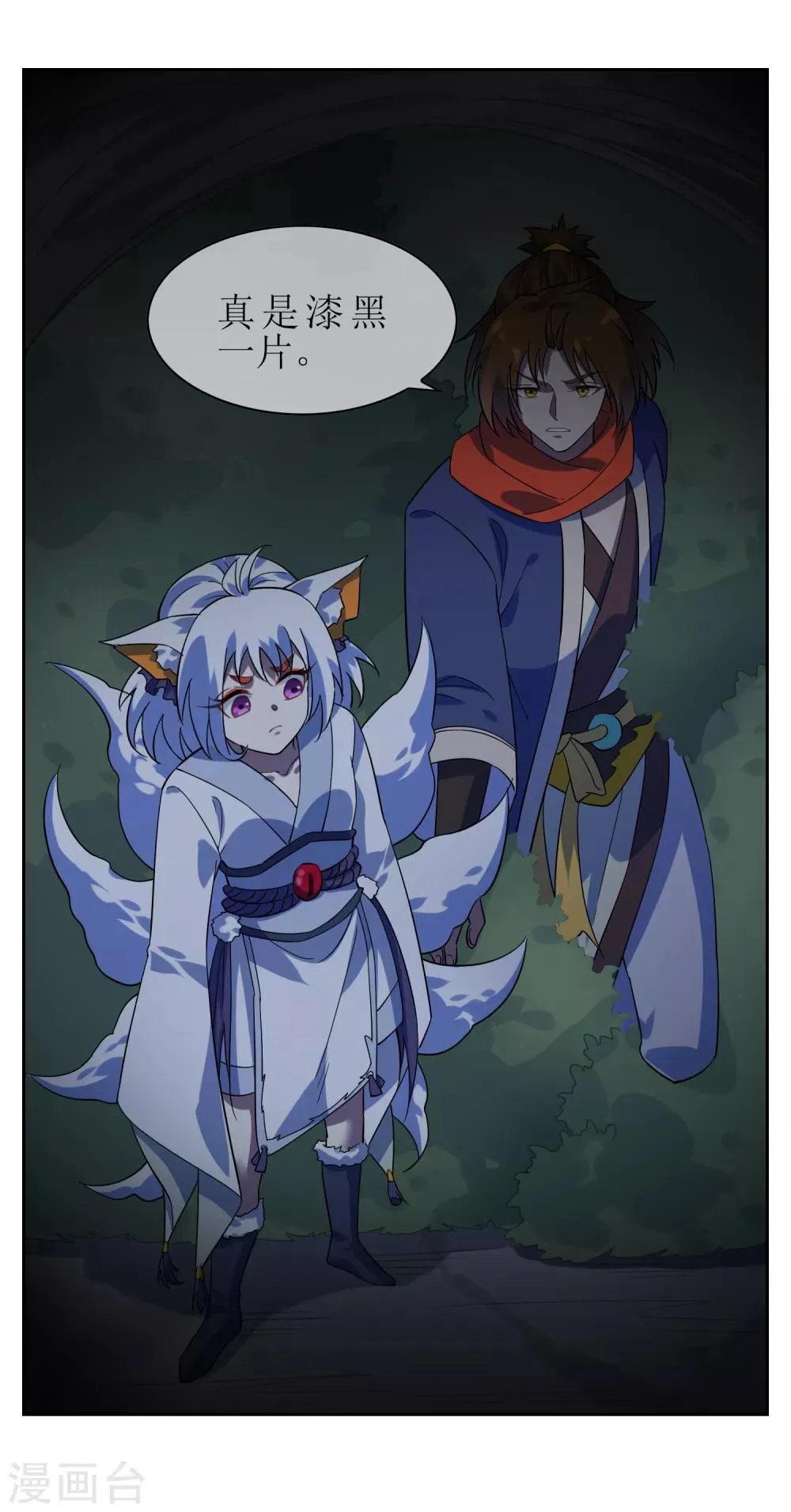第136话 被困深洞 第14页