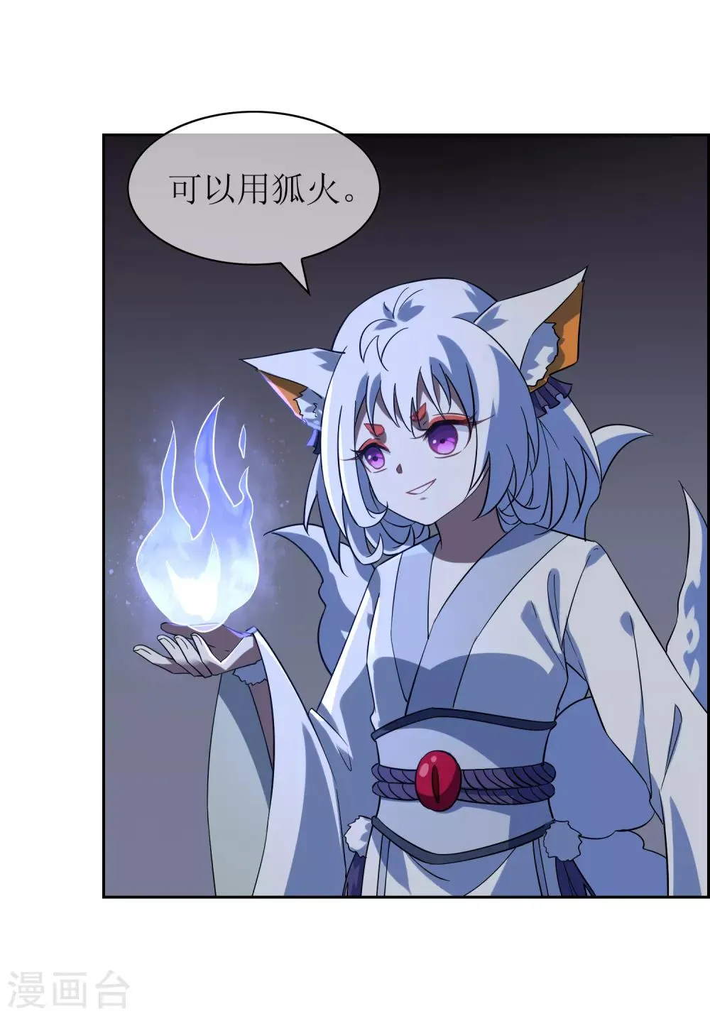 第136话 被困深洞 第15页
