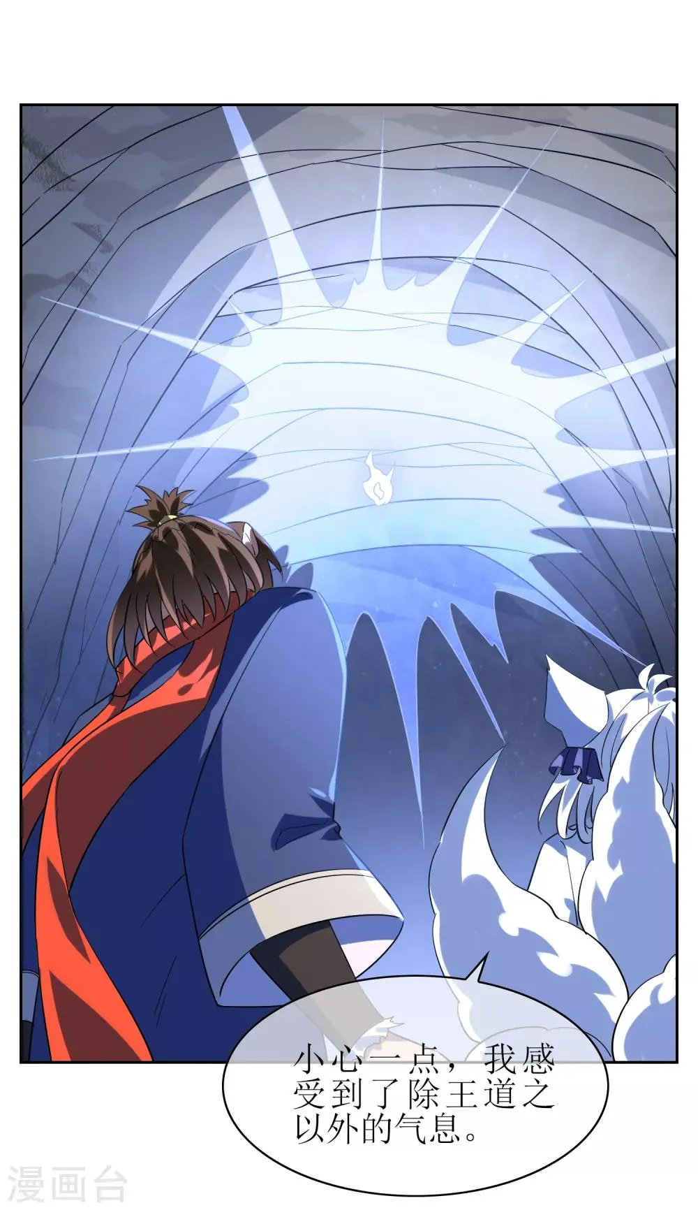 第136话 被困深洞 第16页