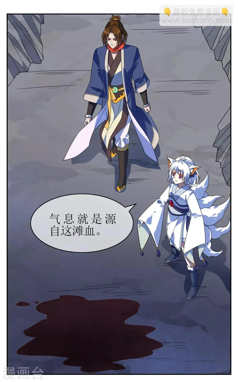 第136话 被困深洞 第17页