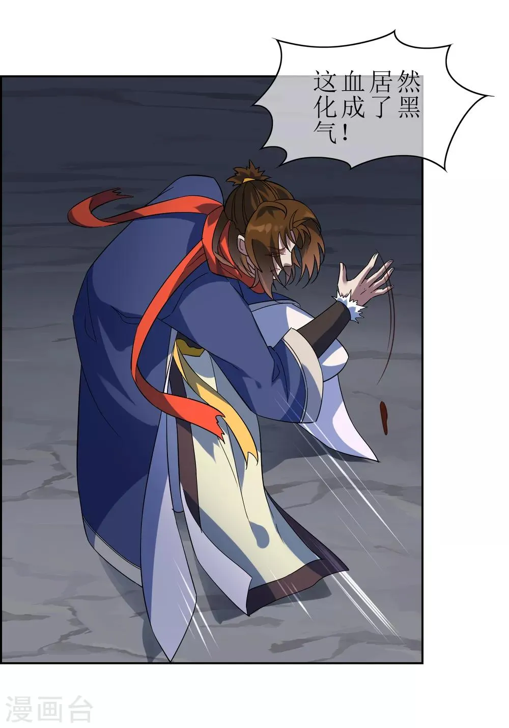 第136话 被困深洞 第20页