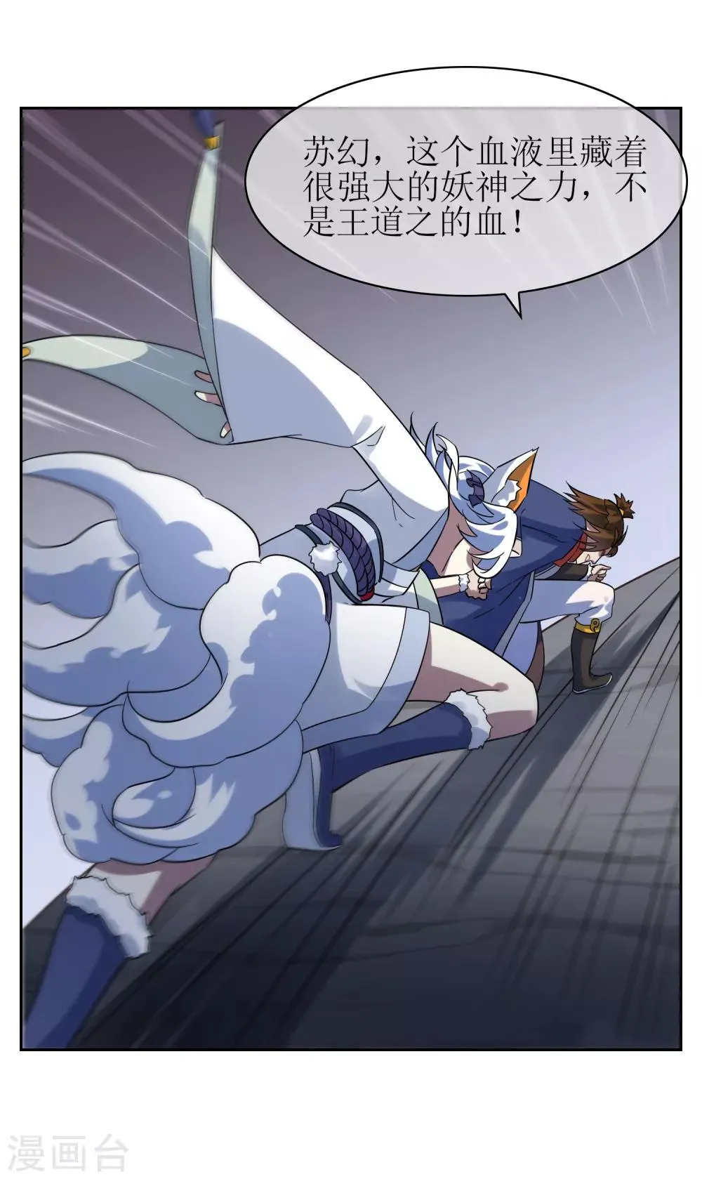 第136话 被困深洞 第22页