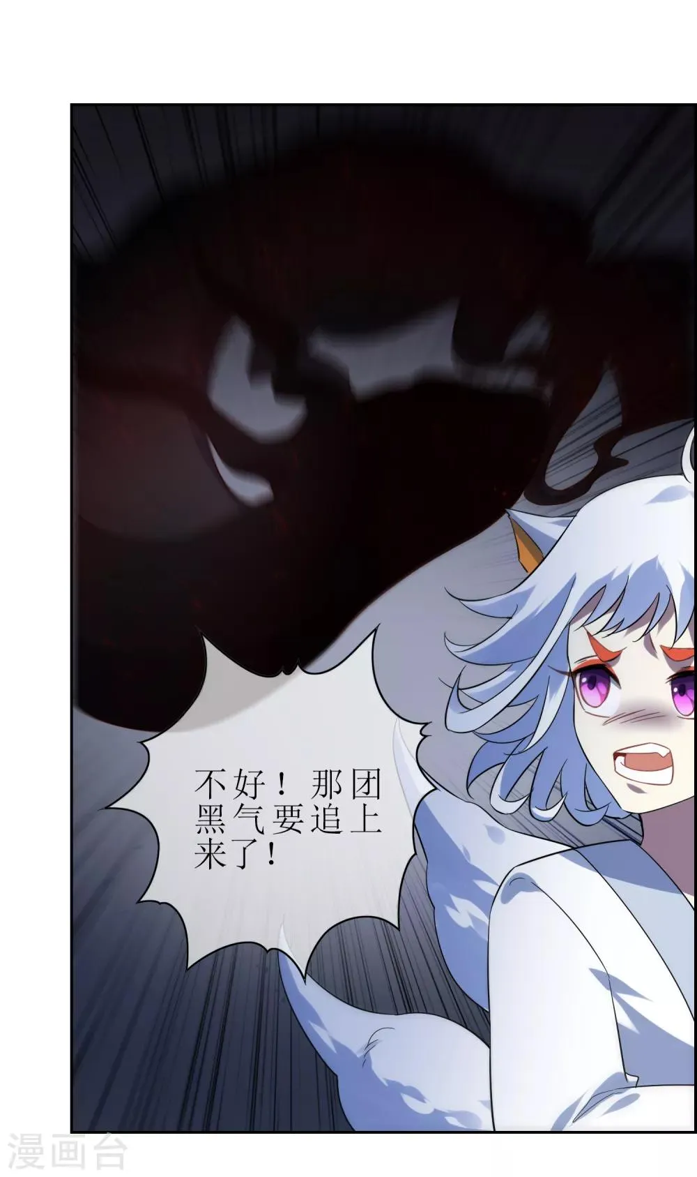 第136话 被困深洞 第24页