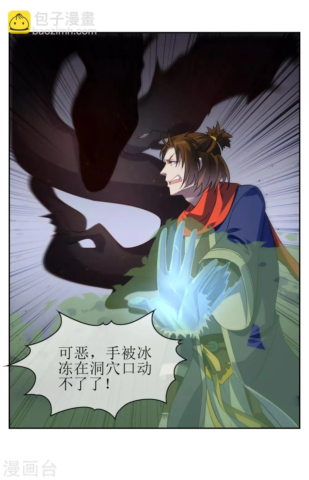 第136话 被困深洞 第27页
