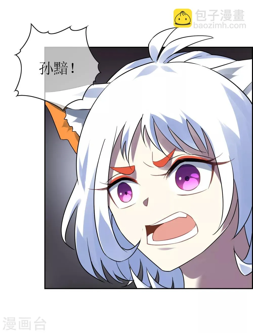 第136话 被困深洞 第29页