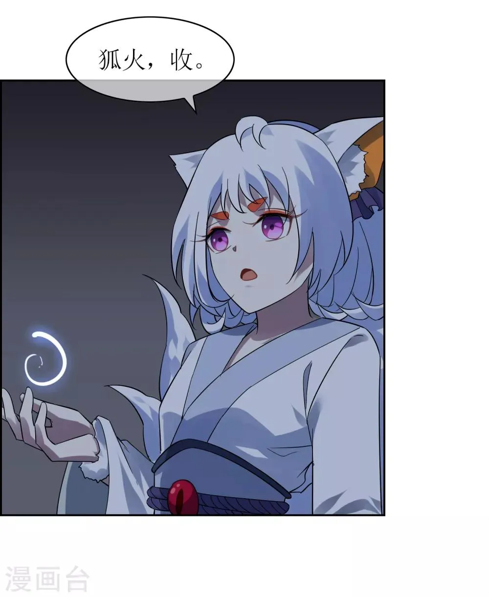 第136话 被困深洞 第32页
