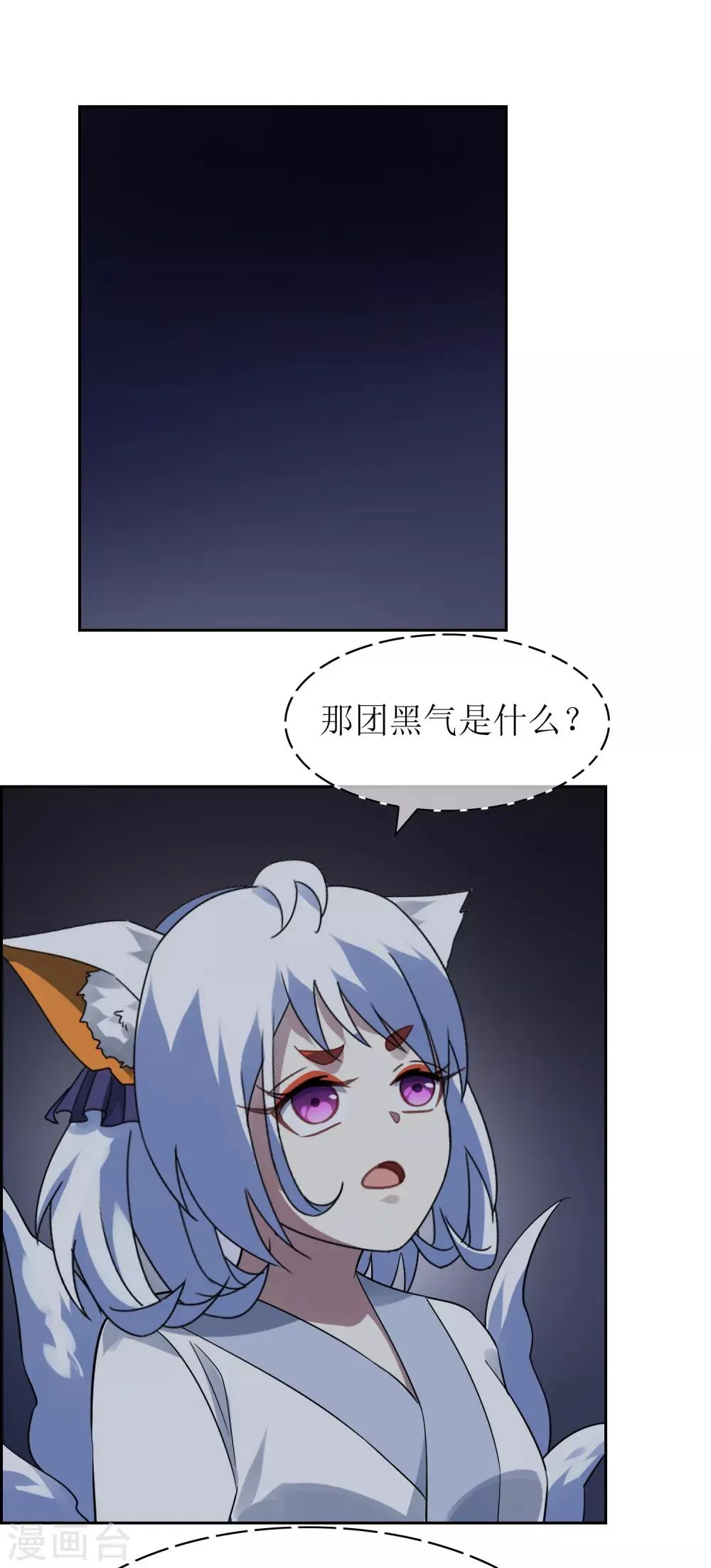 第136话 被困深洞 第33页
