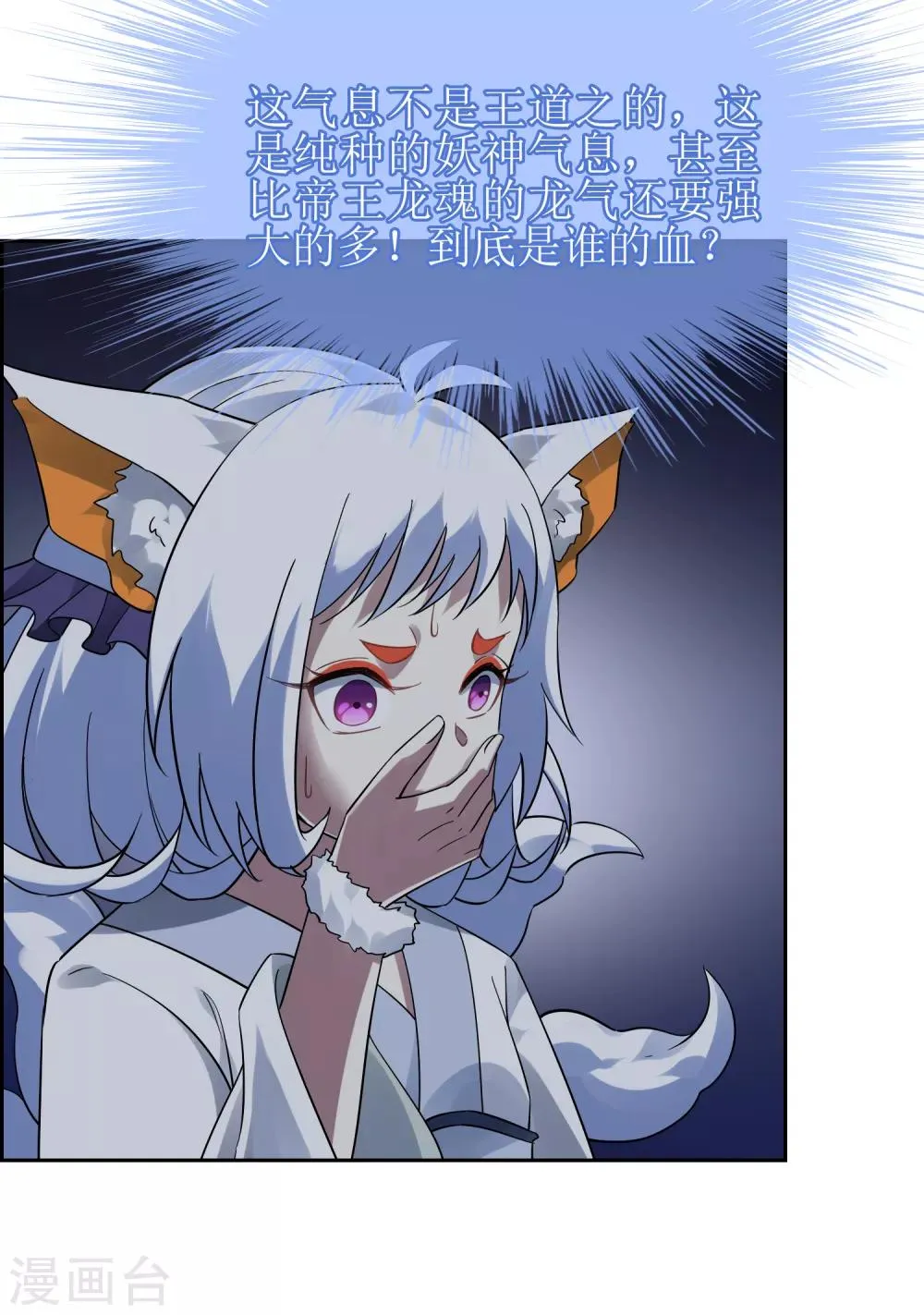 第136话 被困深洞 第36页