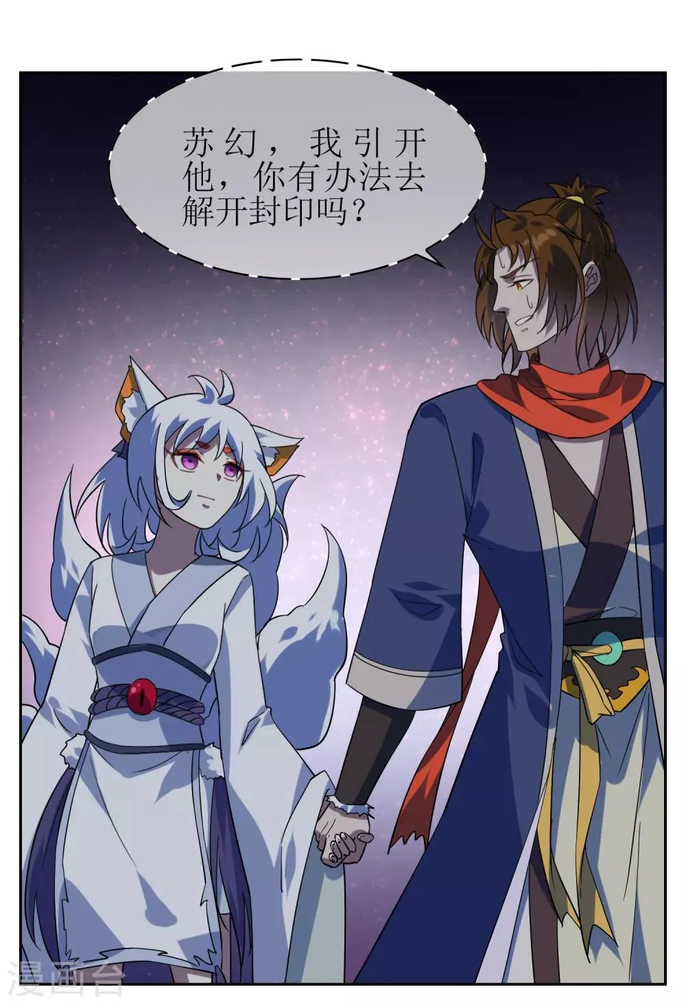 第136话 被困深洞 第38页