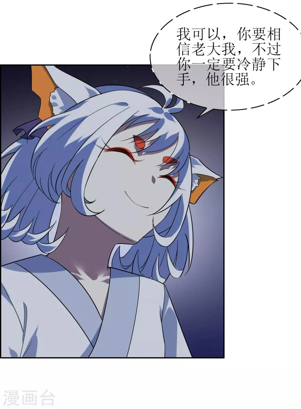 第136话 被困深洞 第39页