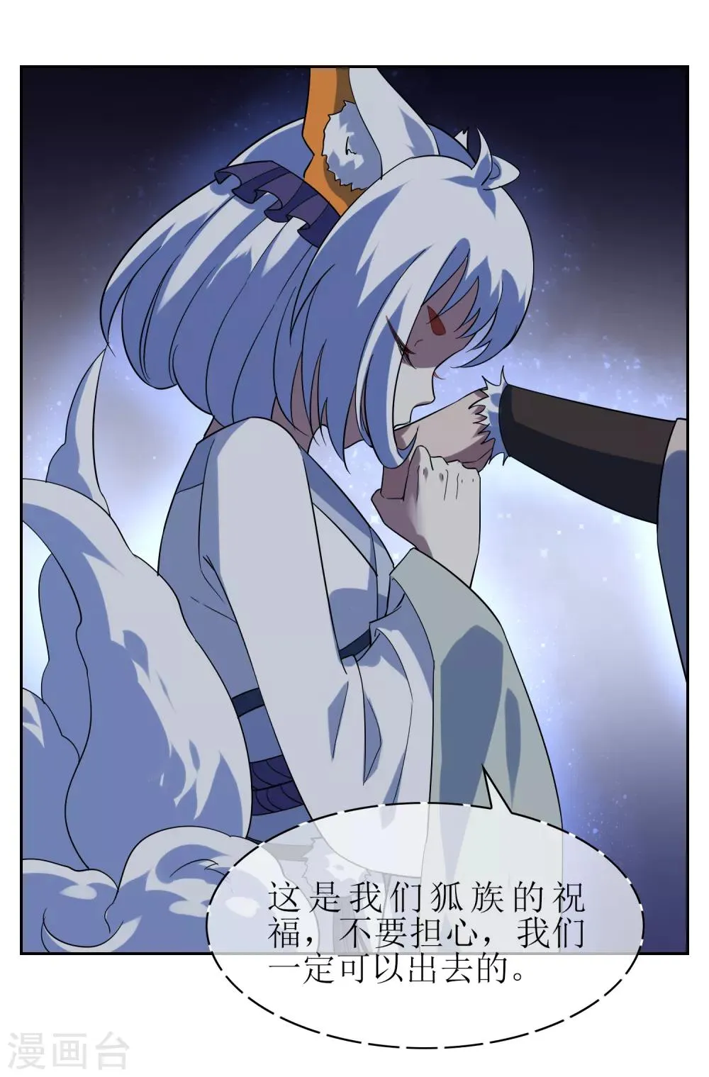 第136话 被困深洞 第40页