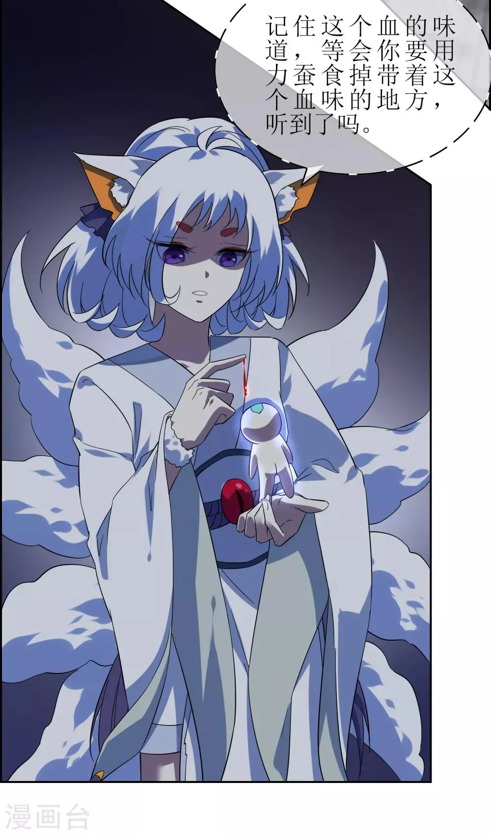 第136话 被困深洞 第43页
