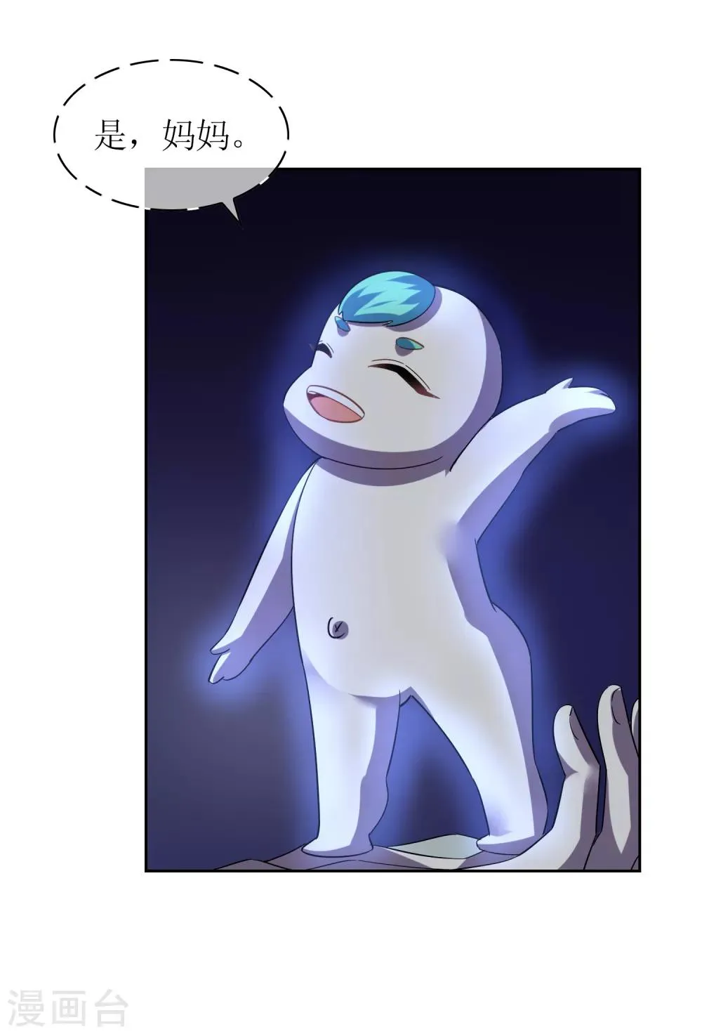 第136话 被困深洞 第44页