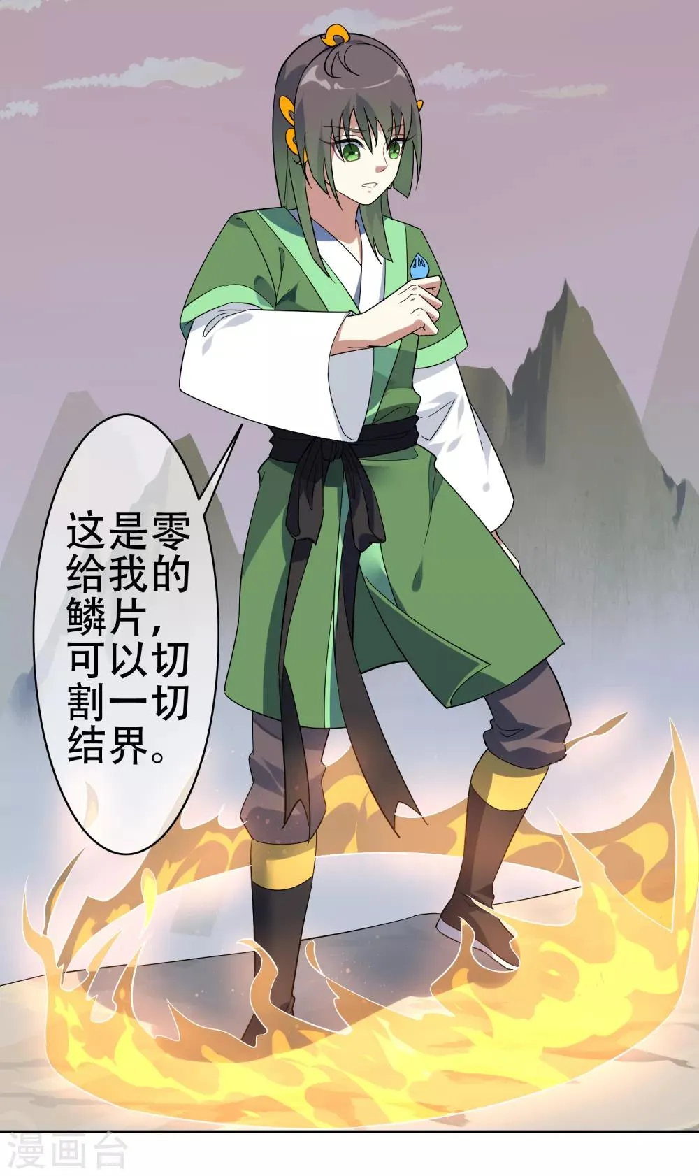 第137话 最强对手 第3页