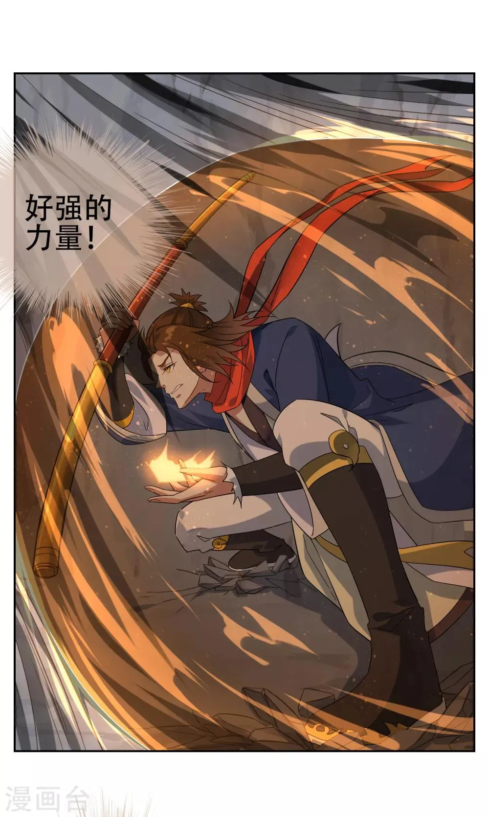 第137话 最强对手 第10页