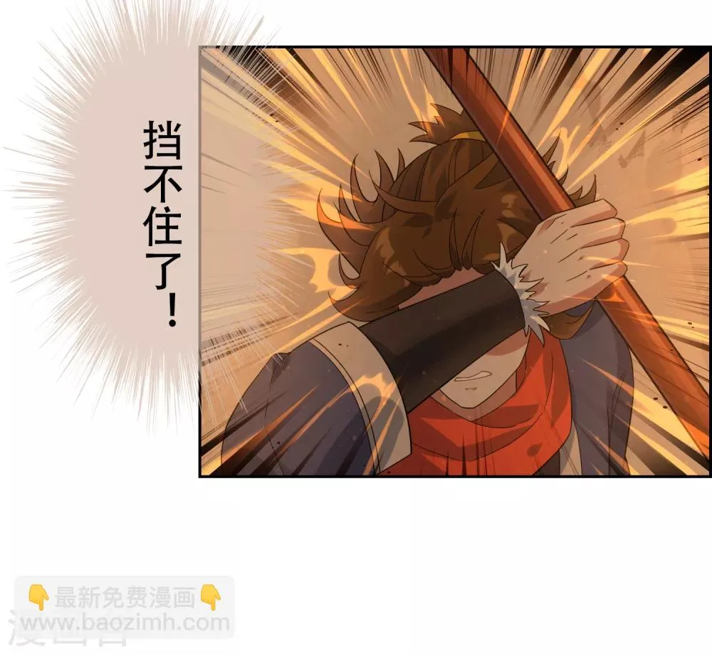 第137话 最强对手 第11页