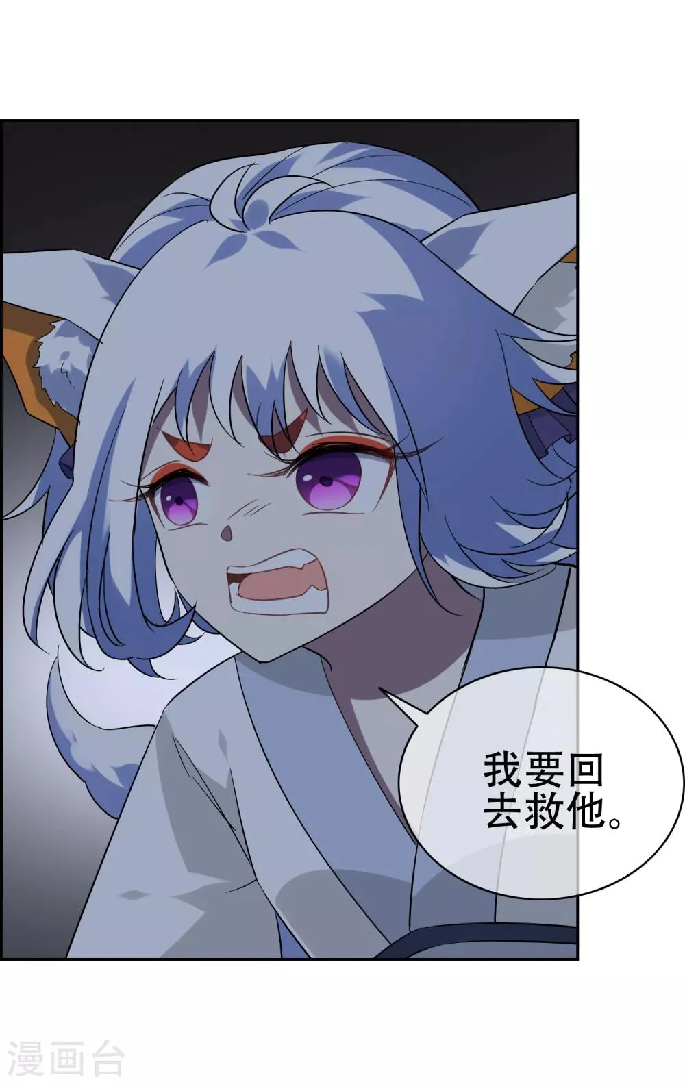 第137话 最强对手 第17页