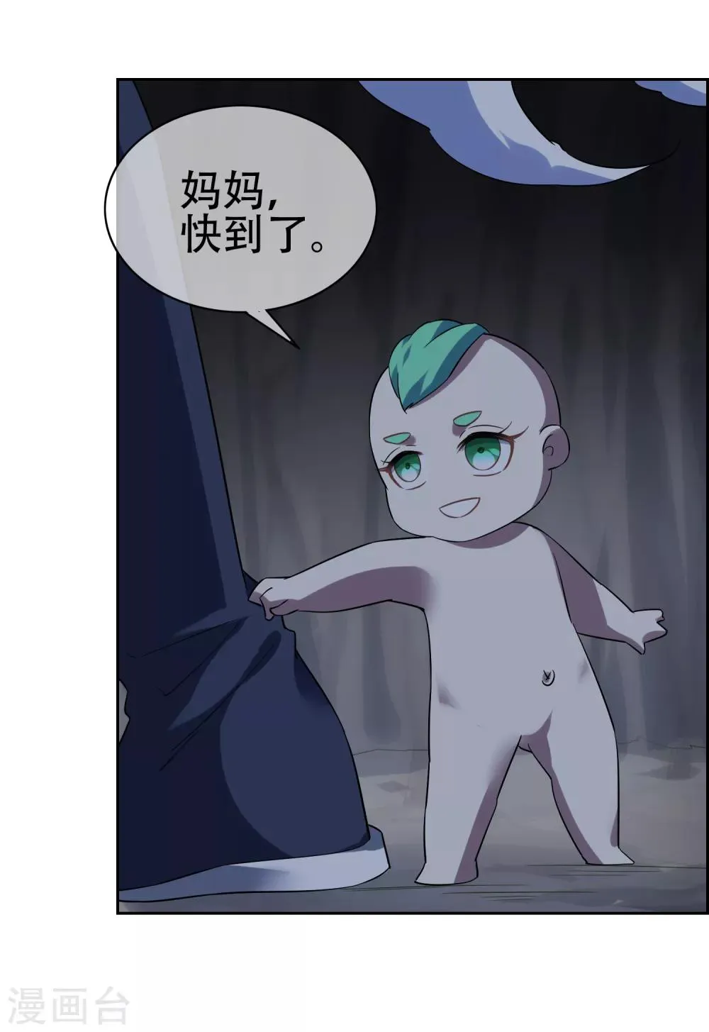 第137话 最强对手 第18页