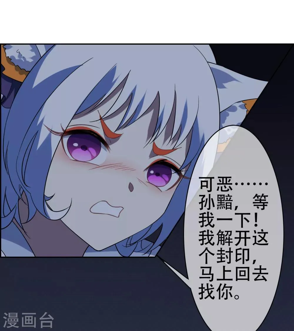 第137话 最强对手 第19页
