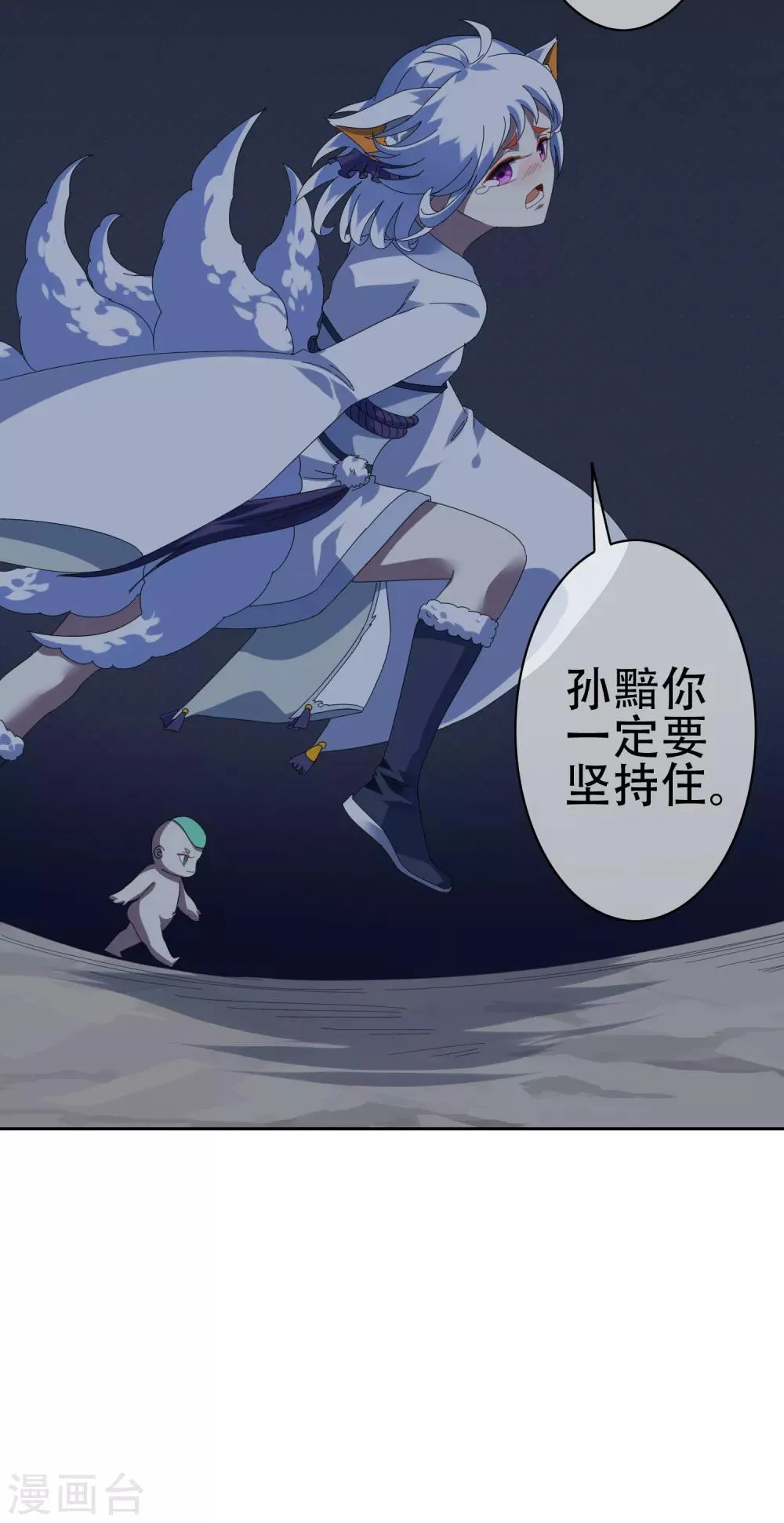 第137话 最强对手 第20页