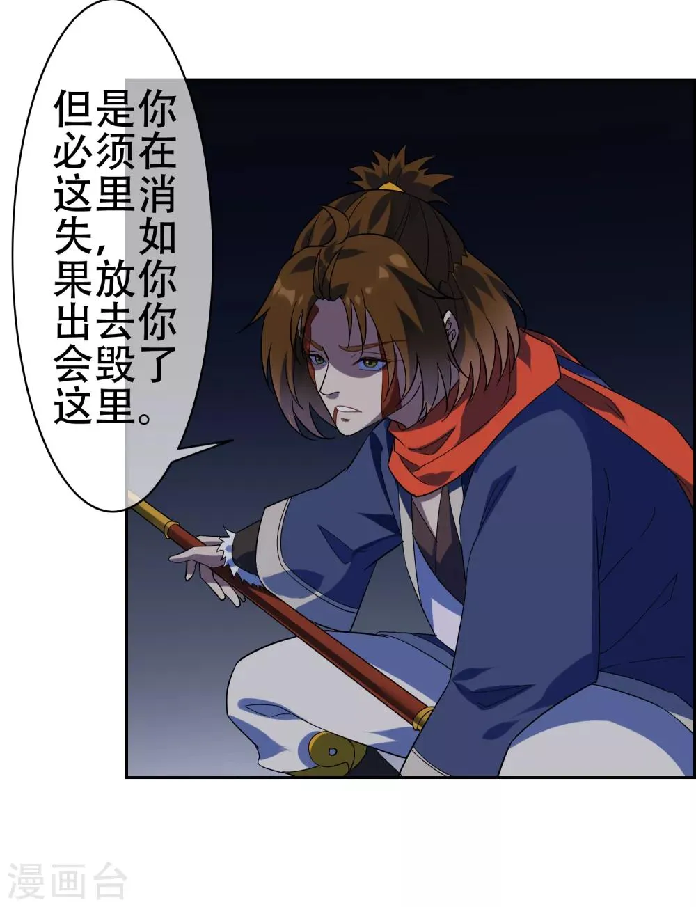 第137话 最强对手 第26页