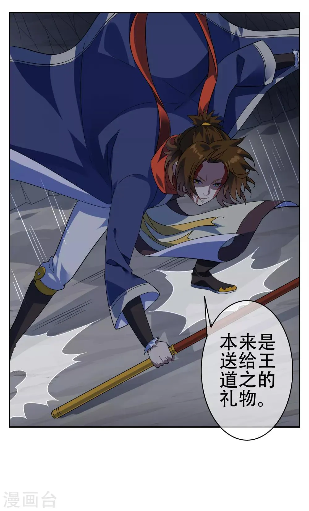 第137话 最强对手 第29页