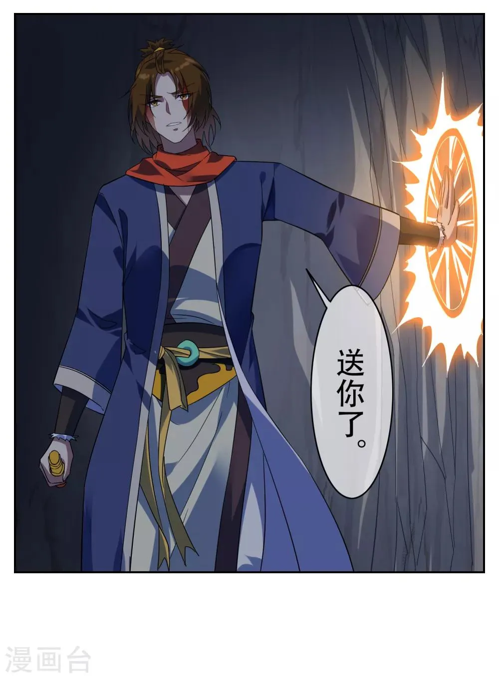 第137话 最强对手 第30页