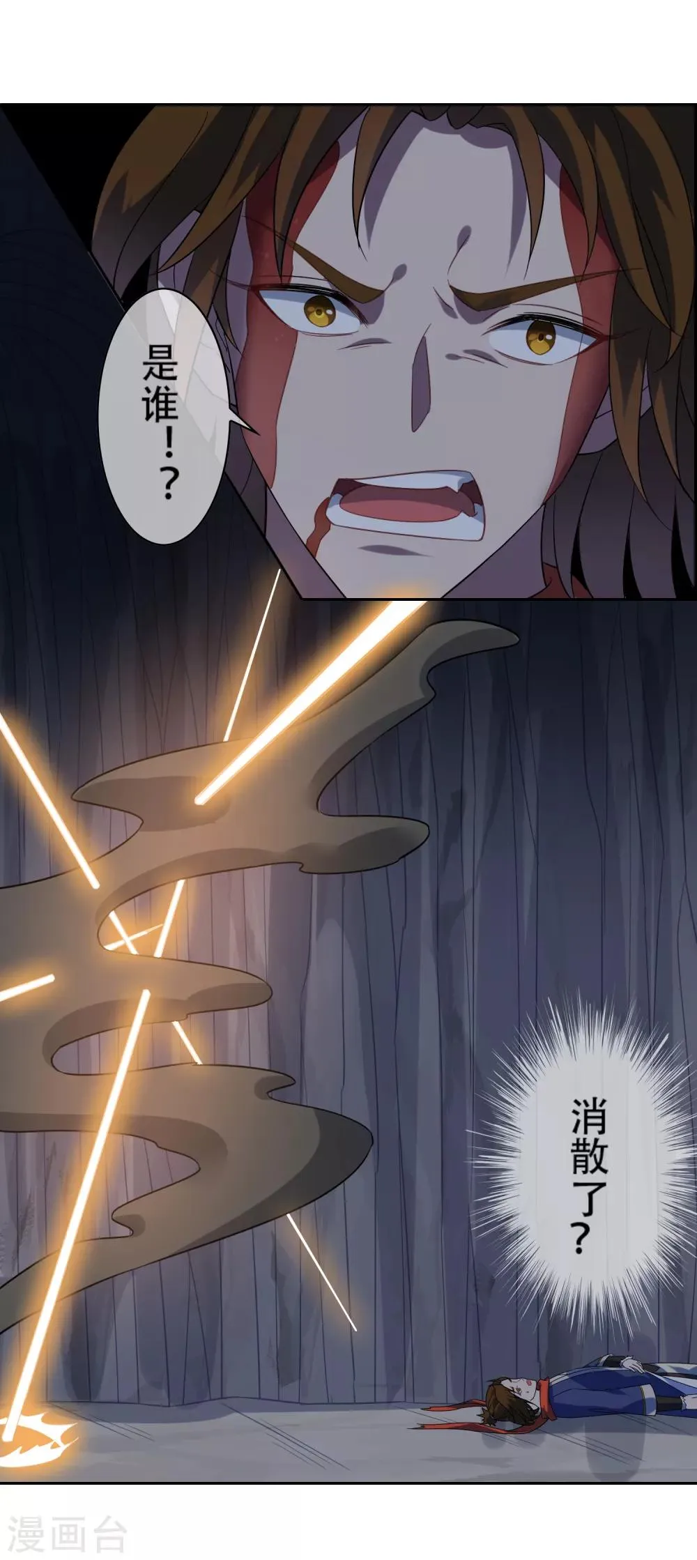 第137话 最强对手 第37页