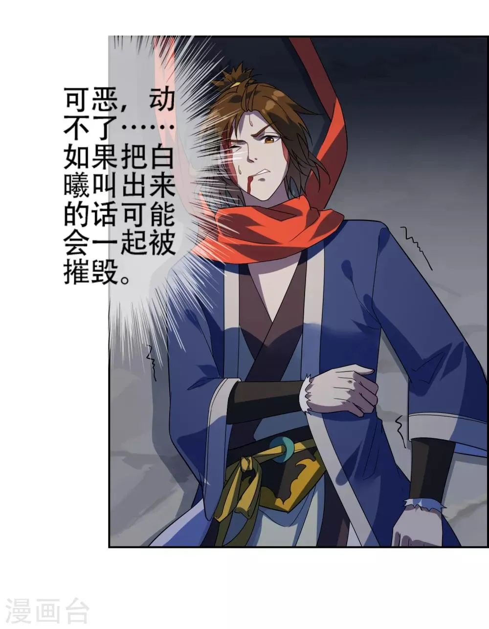 第137话 最强对手 第40页