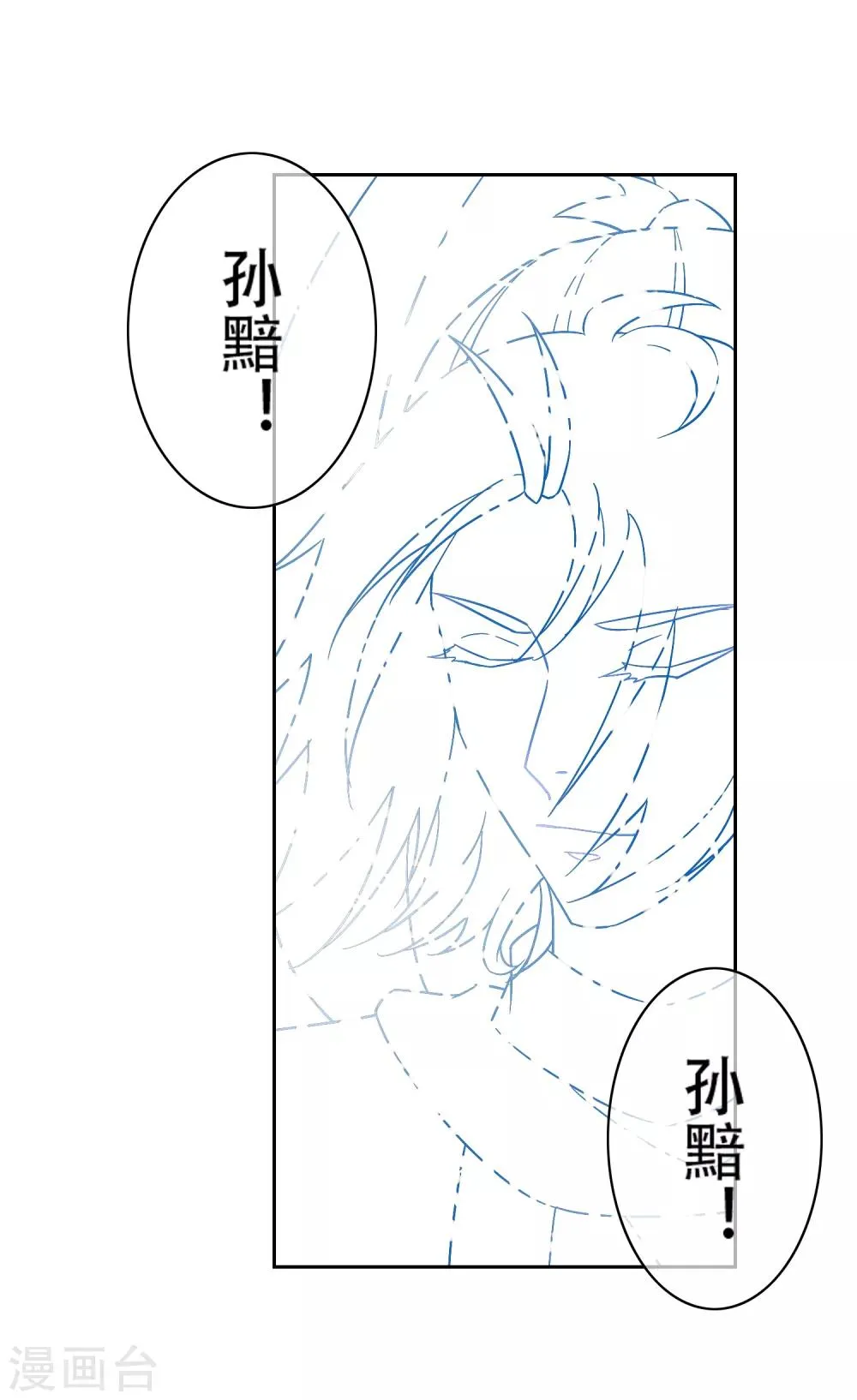 第137话 最强对手 第42页