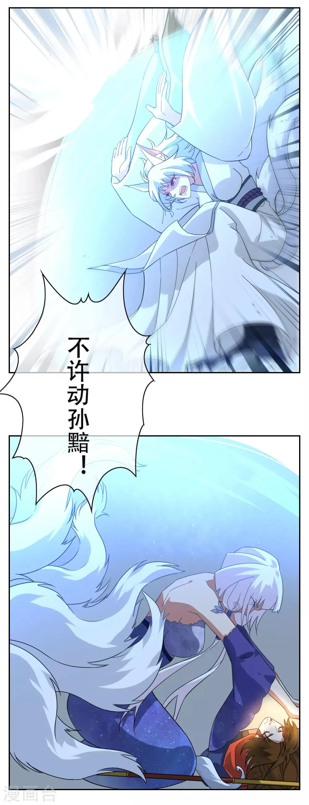 第137话 最强对手 第43页