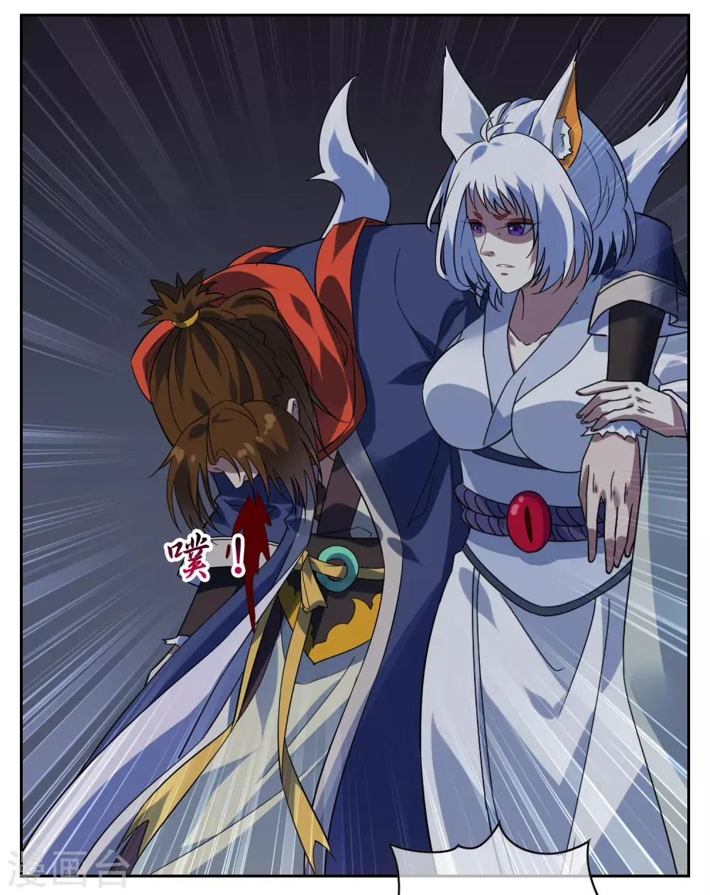 第138话 苏幻白曦联手 第12页