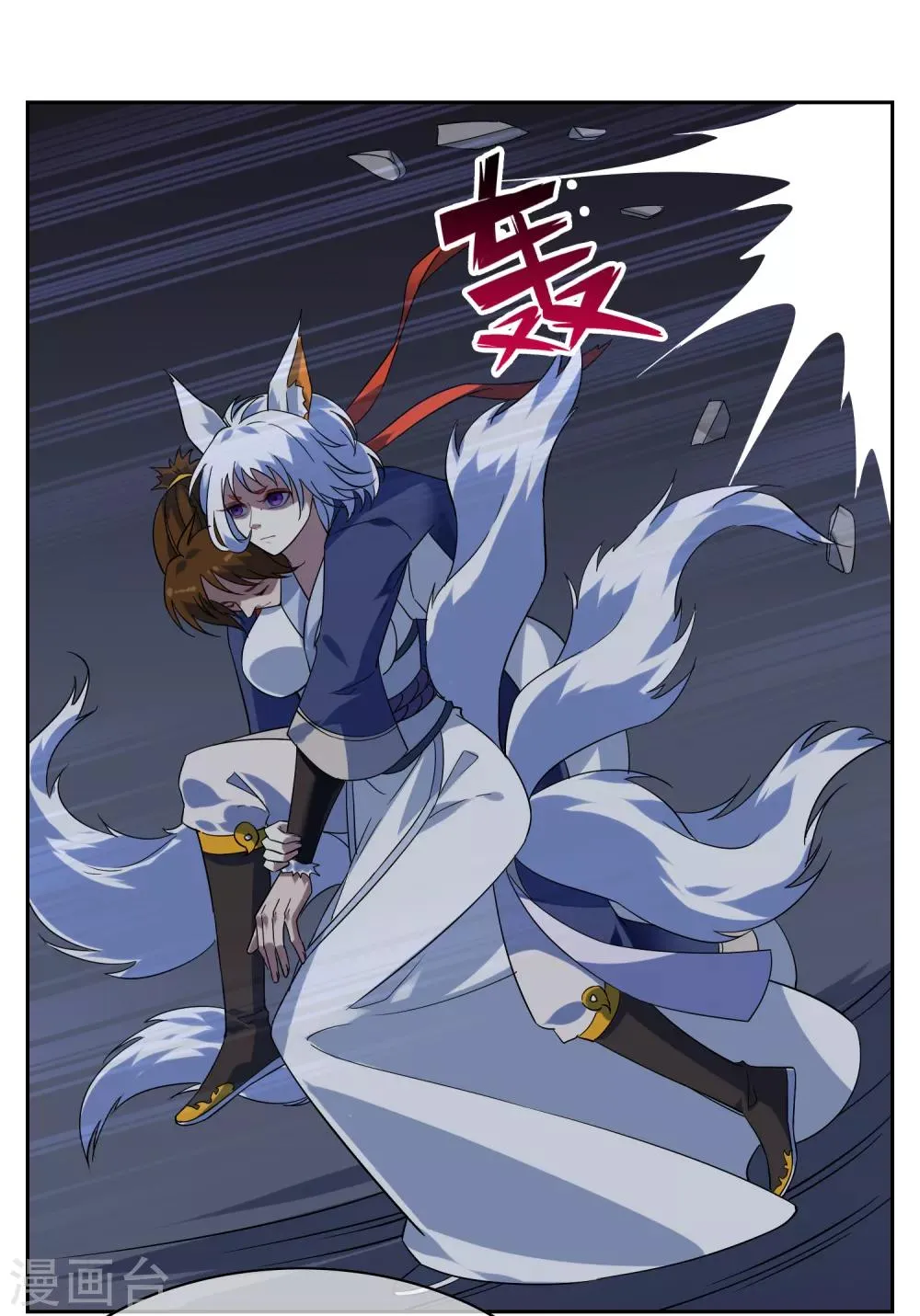 第138话 苏幻白曦联手 第14页