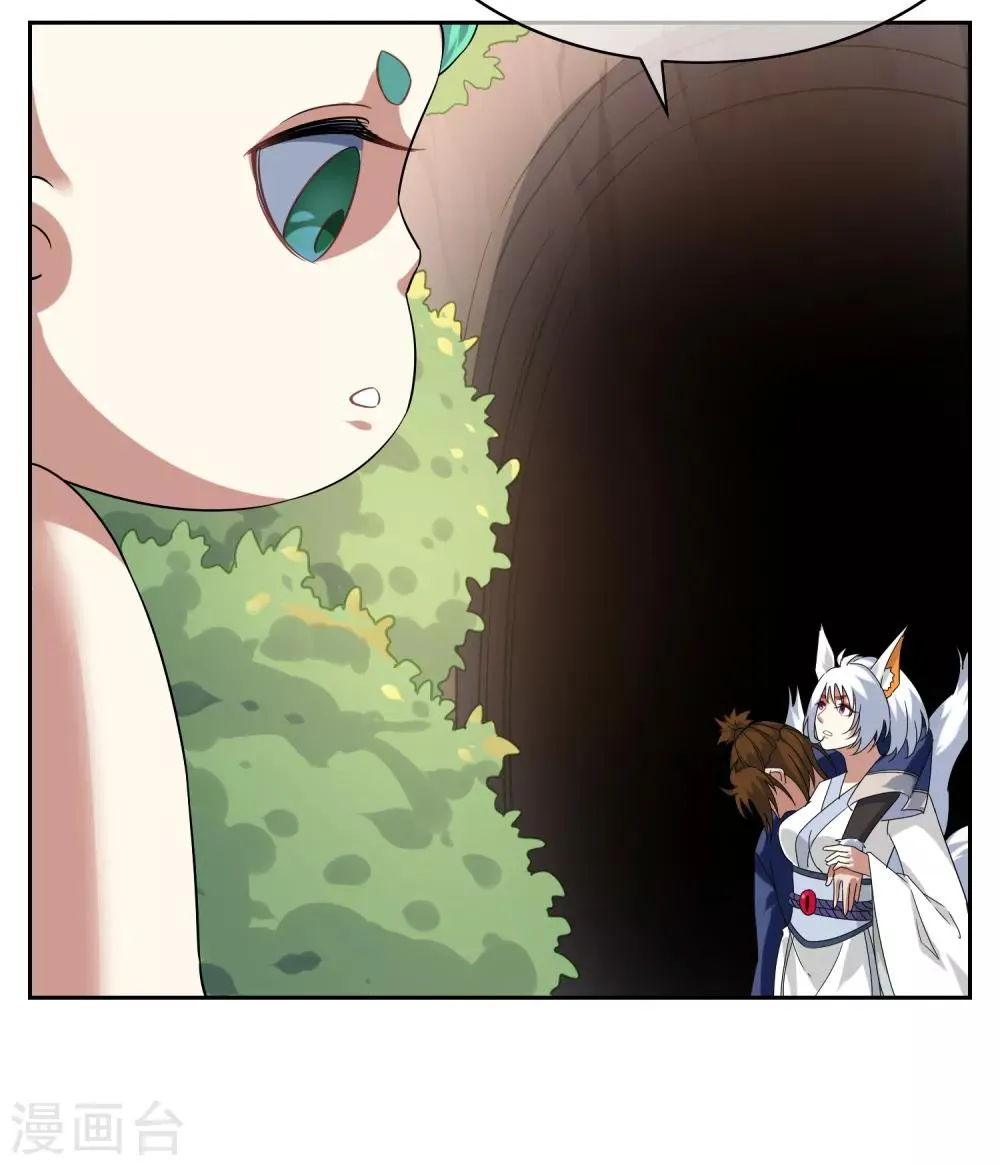 第138话 苏幻白曦联手 第19页