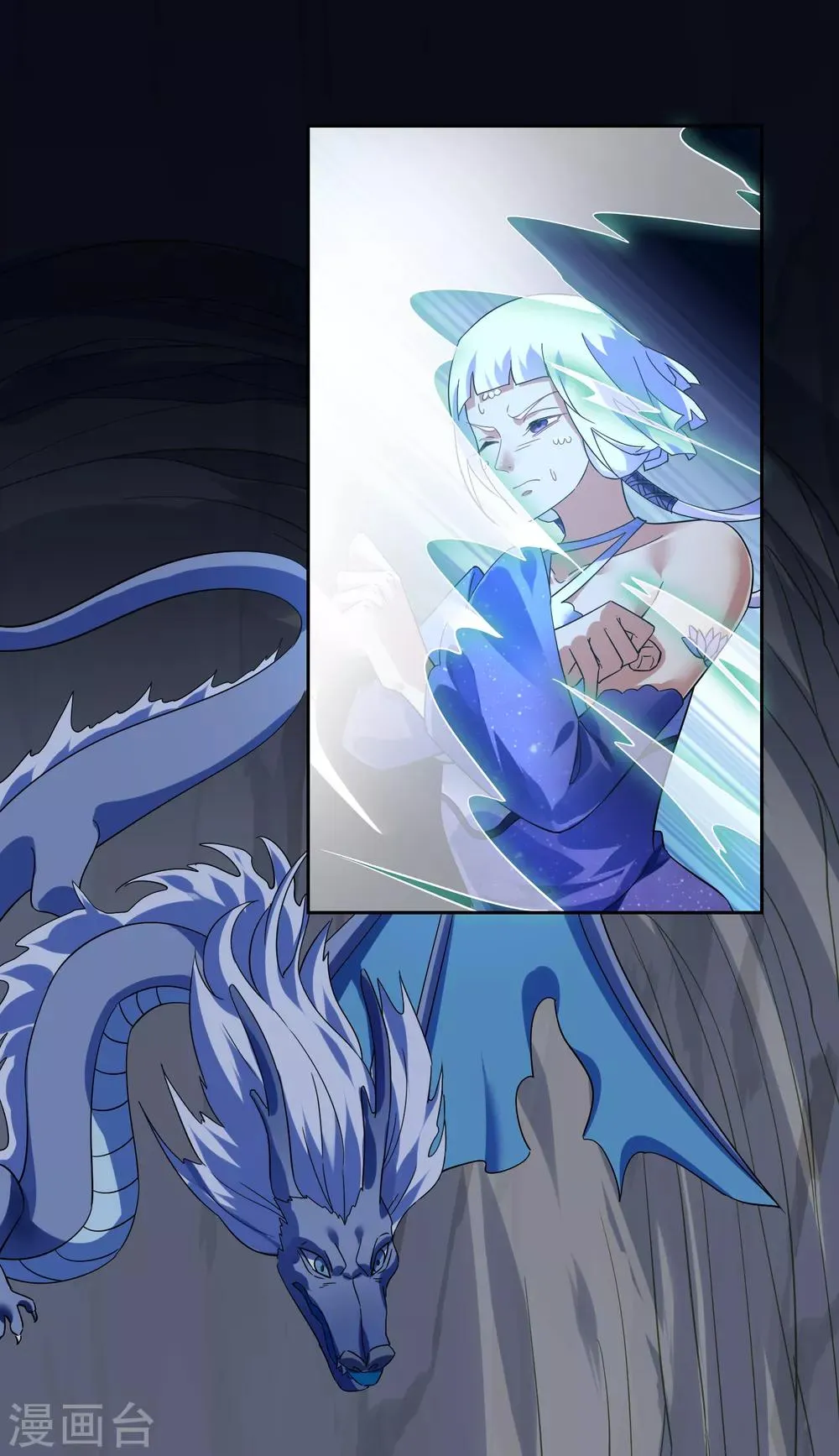 第138话 苏幻白曦联手 第24页