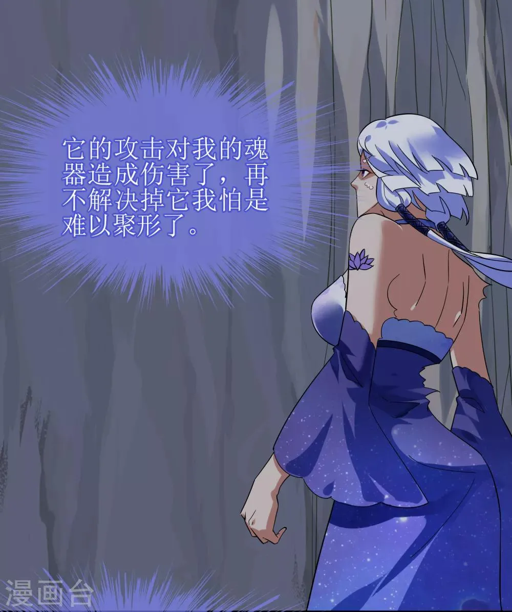 第138话 苏幻白曦联手 第25页