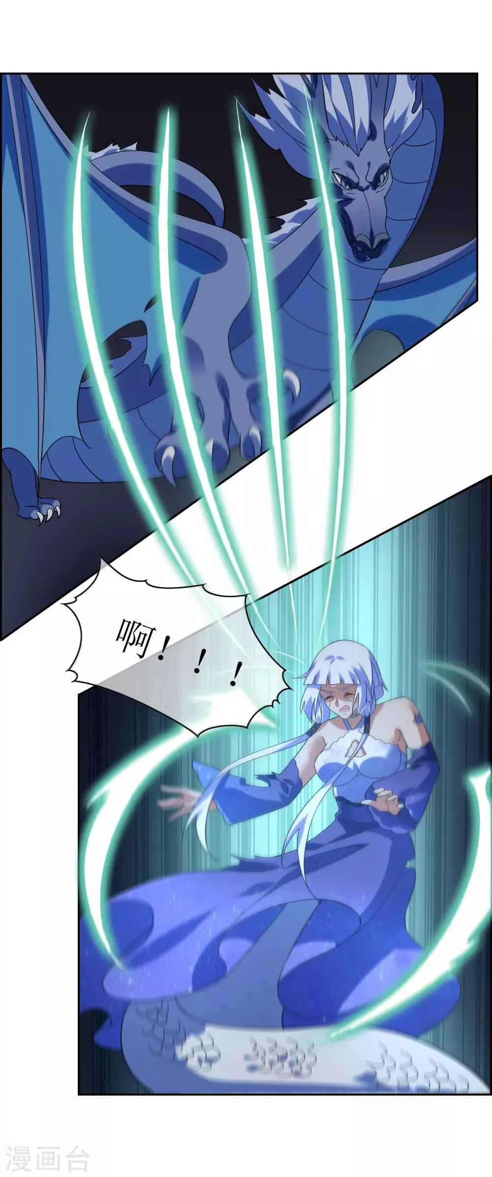 第138话 苏幻白曦联手 第27页