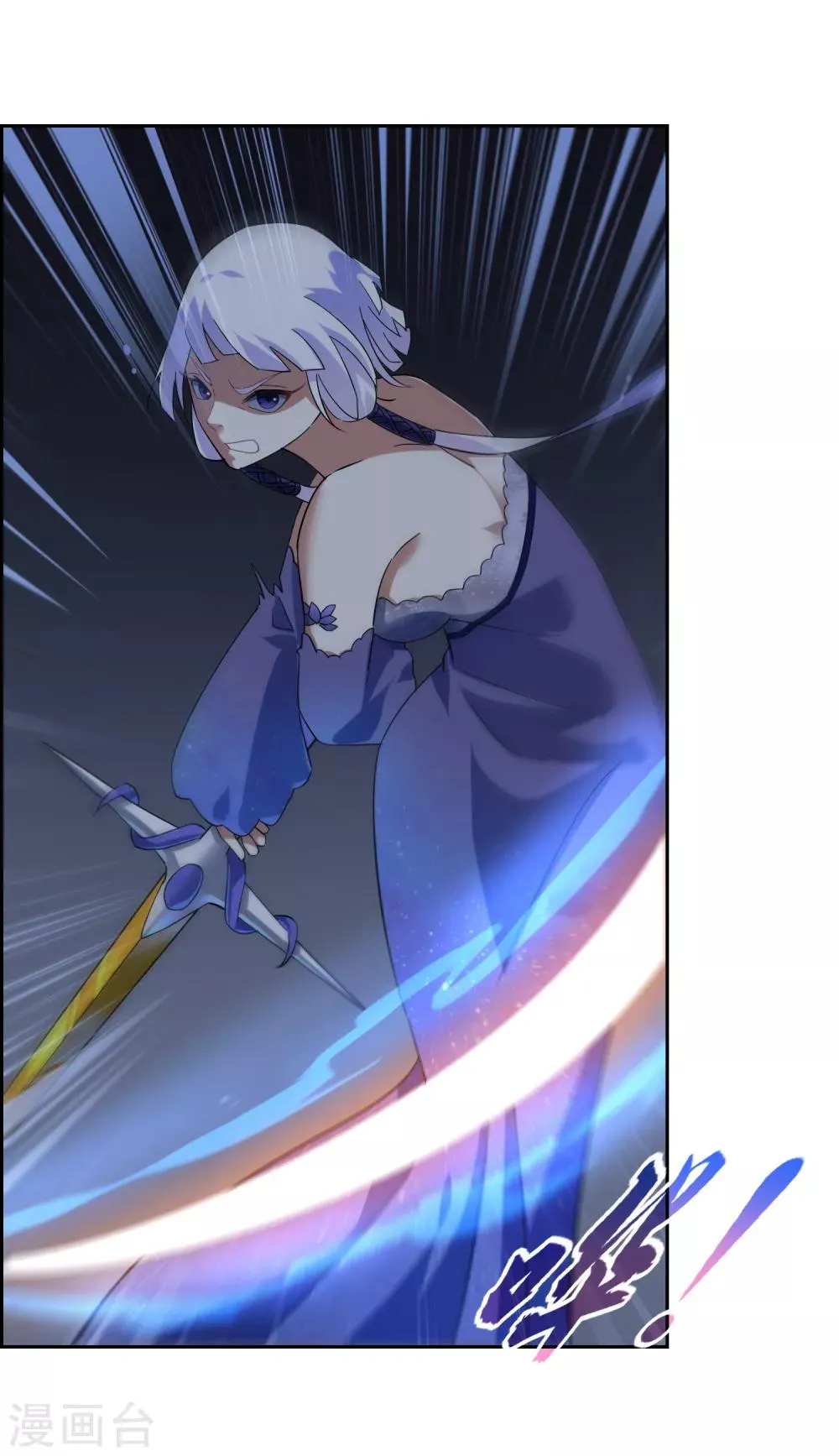第138话 苏幻白曦联手 第37页