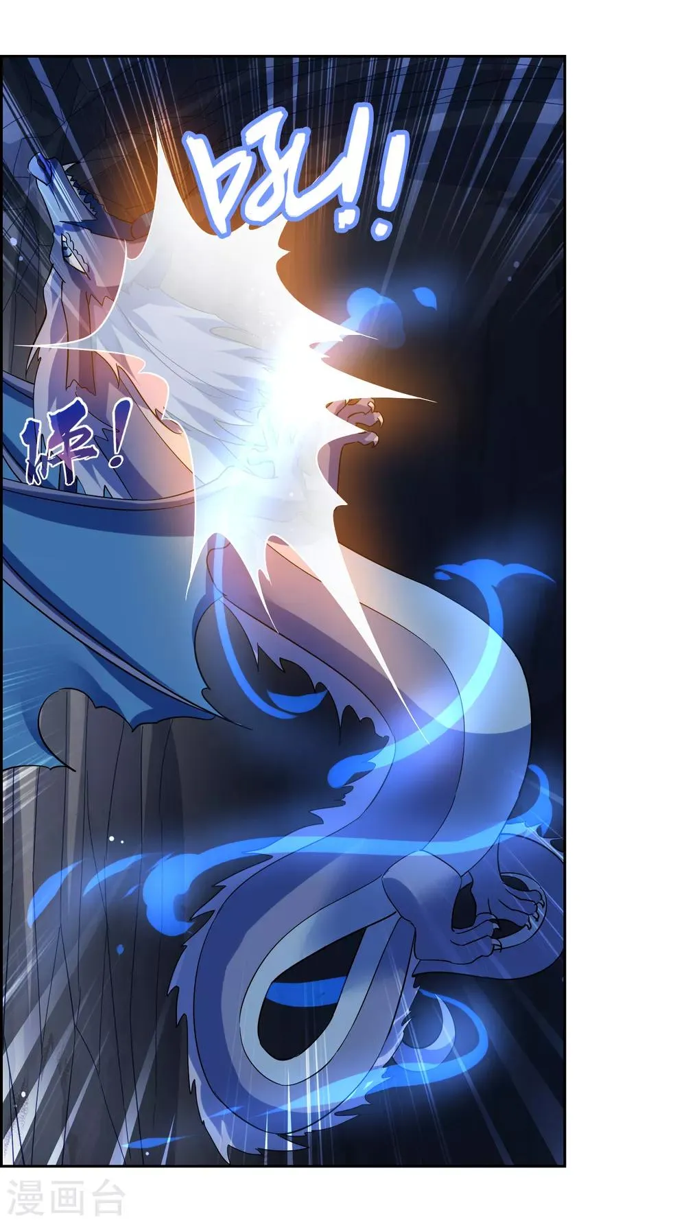 第138话 苏幻白曦联手 第39页