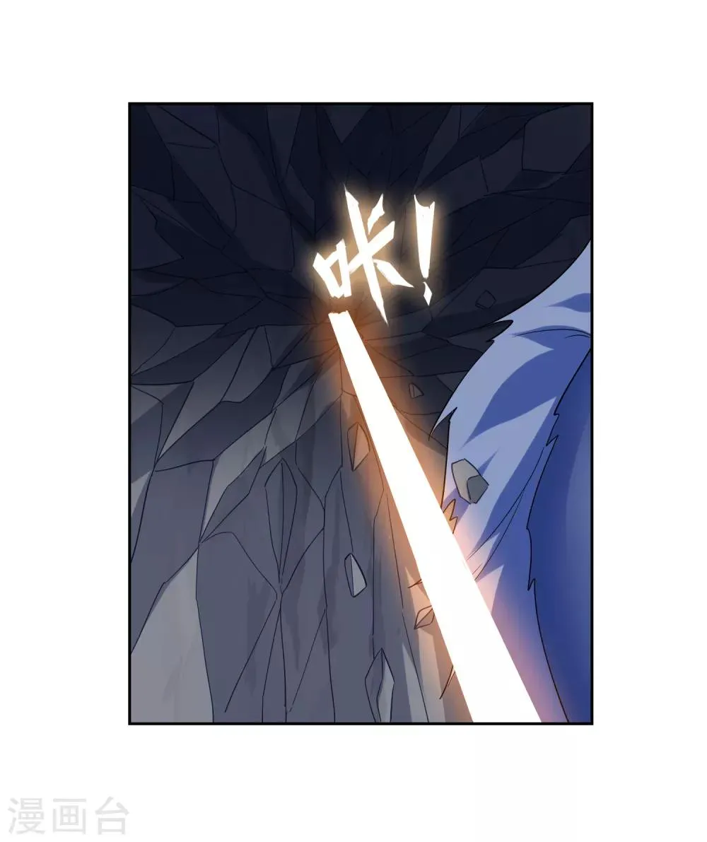 第138话 苏幻白曦联手 第40页