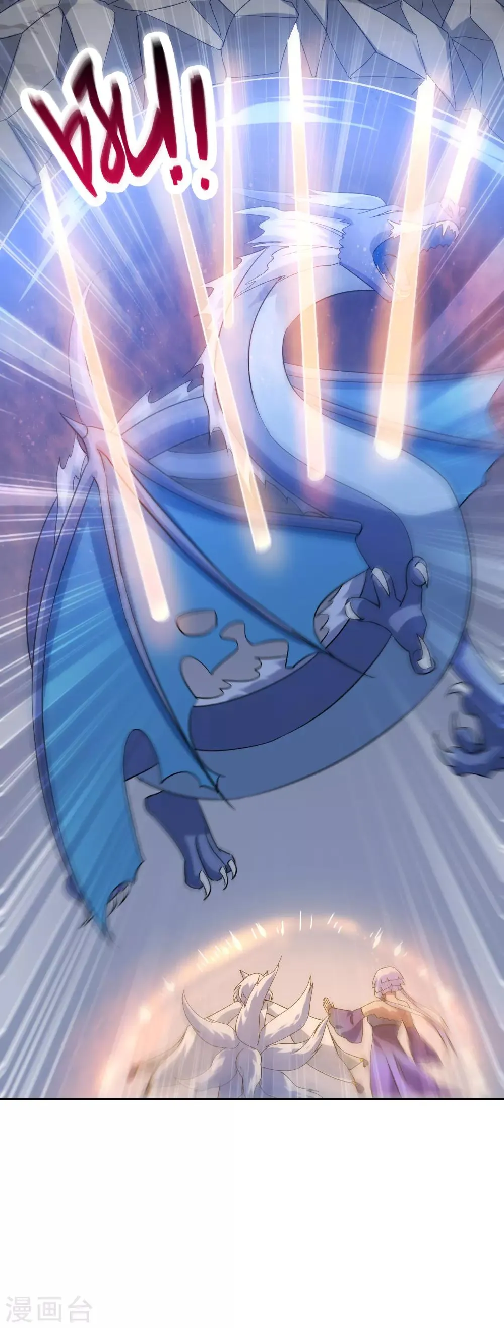第138话 苏幻白曦联手 第43页